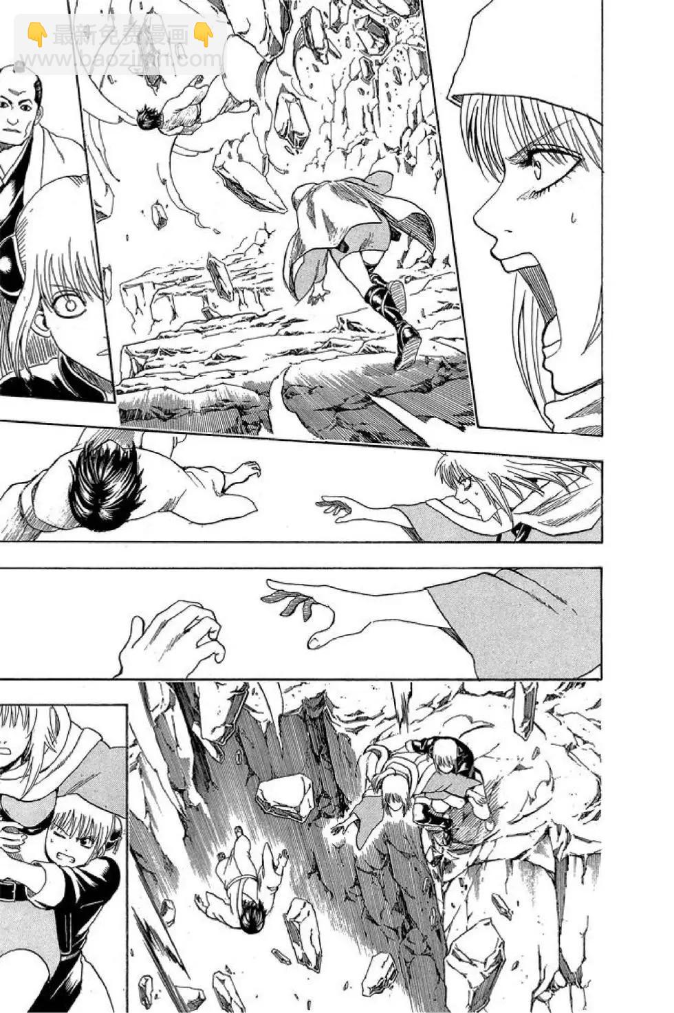 銀魂Gintama - 第64卷(1/4) - 1