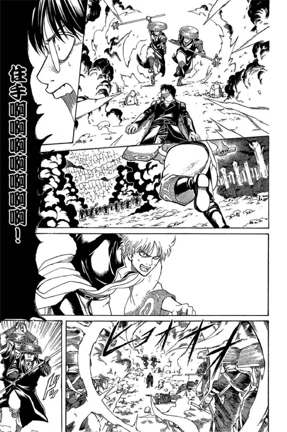 銀魂Gintama - 第64卷(1/4) - 1