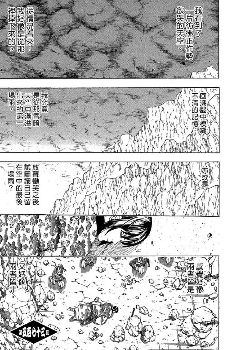 銀魂Gintama - 第64卷(1/4) - 5