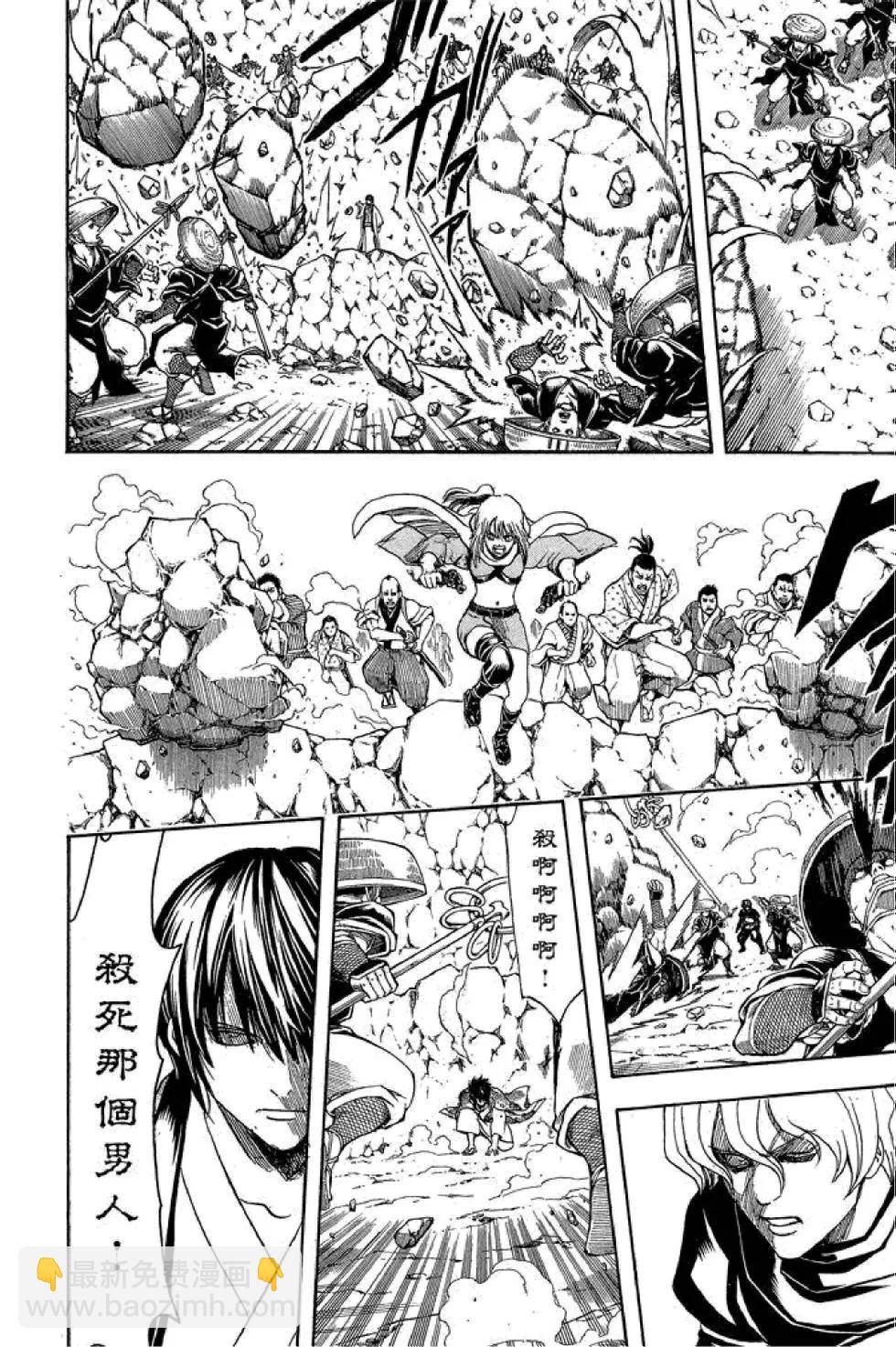銀魂Gintama - 第64卷(1/4) - 2