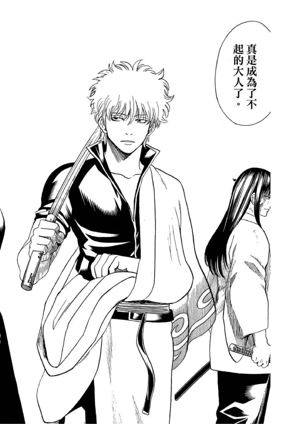 銀魂Gintama - 第64卷(1/4) - 6