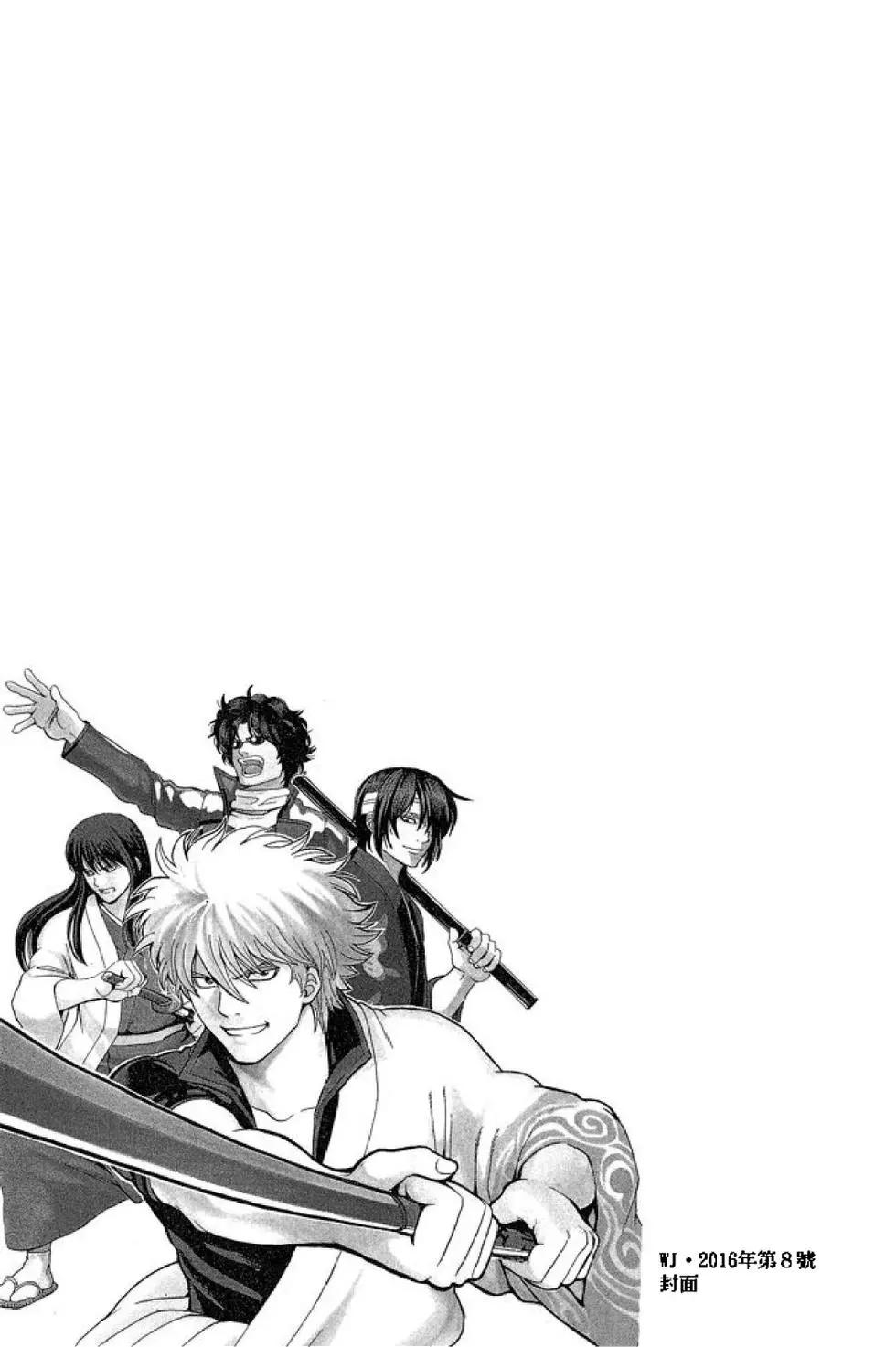 銀魂Gintama - 第64卷(1/4) - 7