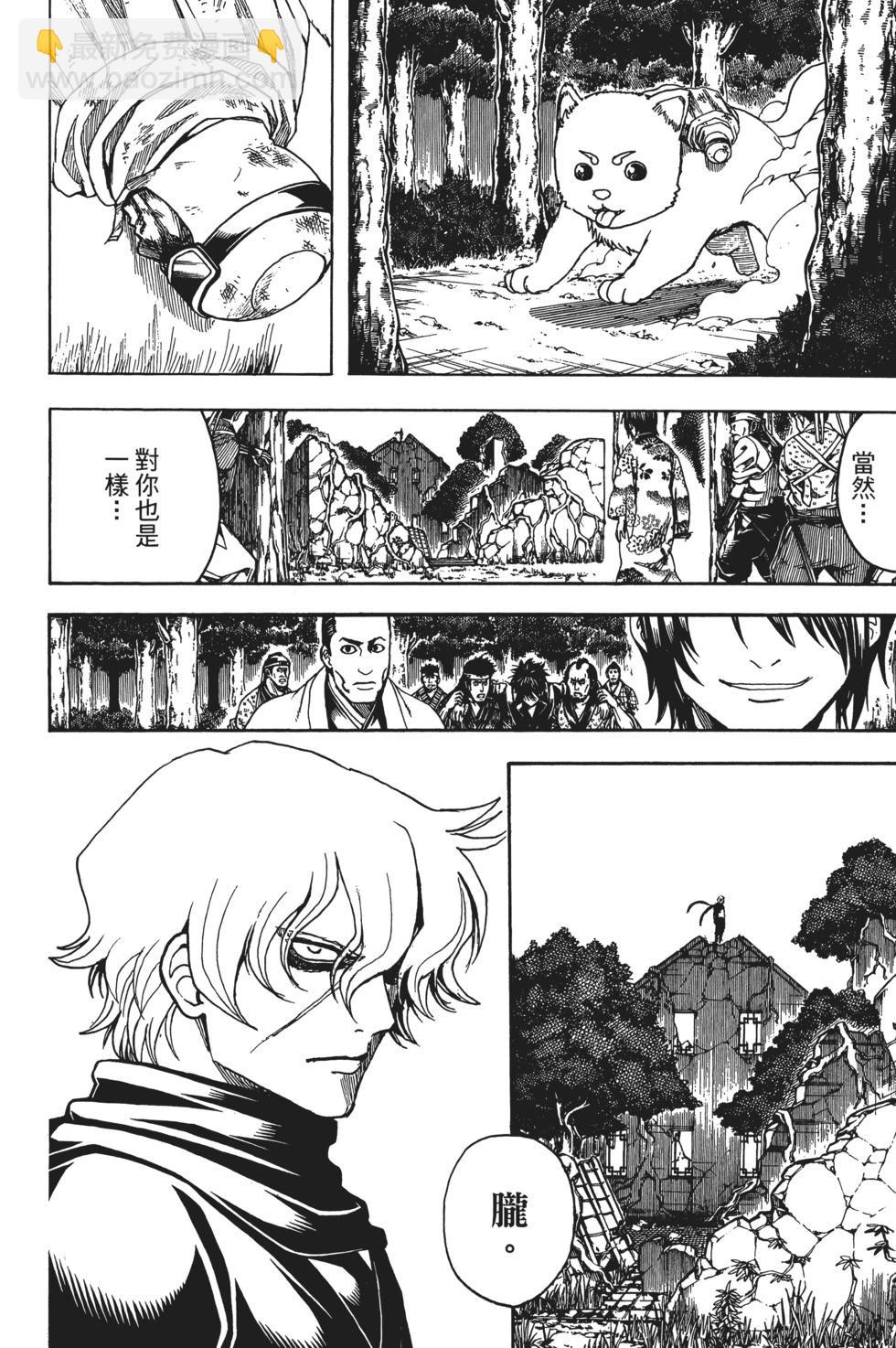 銀魂Gintama - 電子版66(1/4) - 4