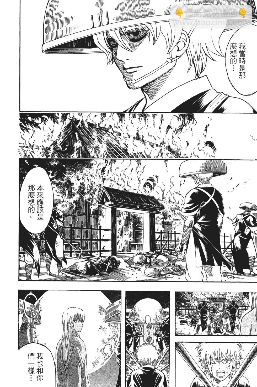 銀魂Gintama - 電子版66(1/4) - 6