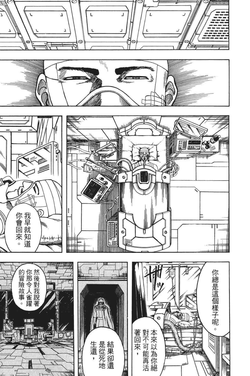 銀魂Gintama - 電子版66(1/4) - 1