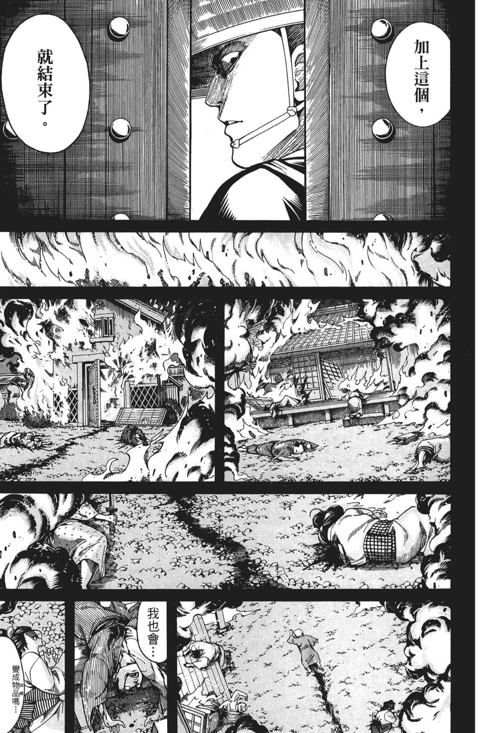 銀魂Gintama - 電子版66(1/4) - 1