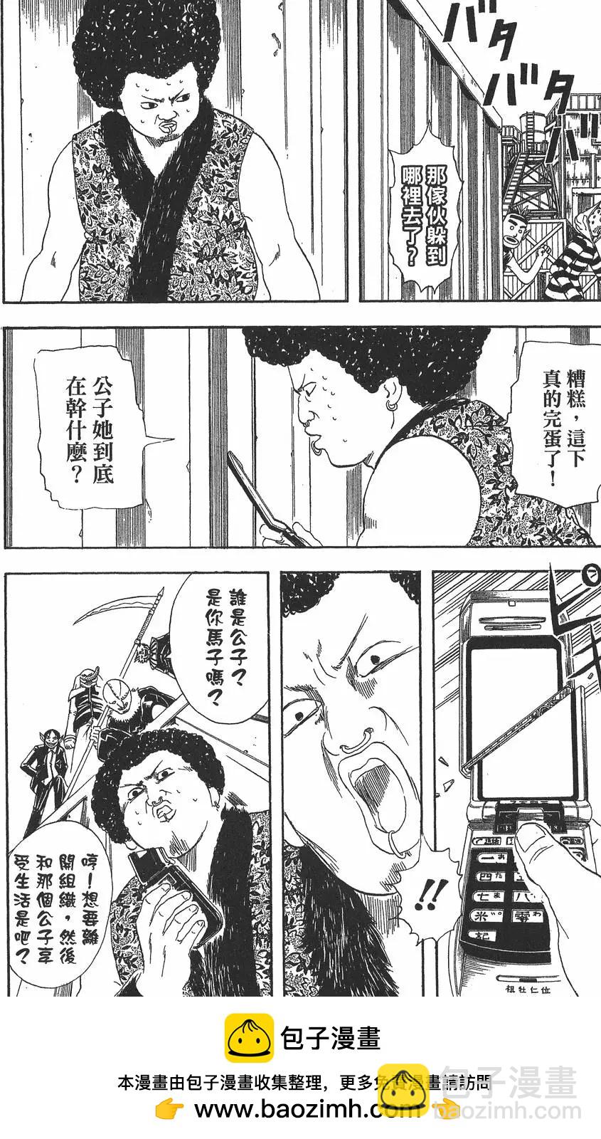 銀魂Gintama - 第04卷(1/4) - 2