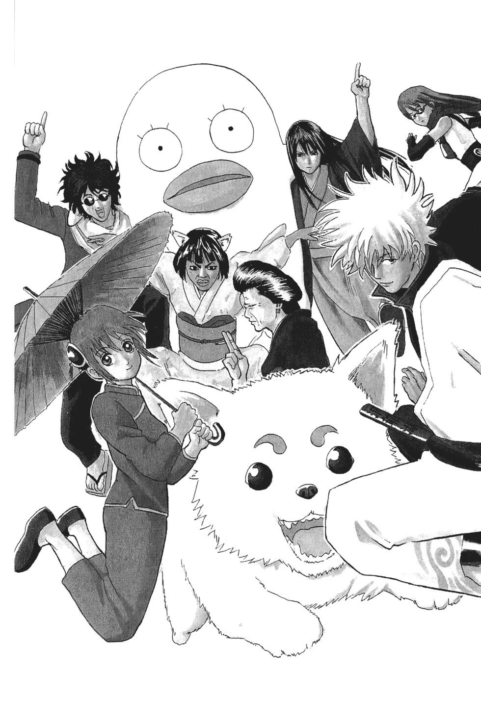 銀魂Gintama - 電子版07(1/4) - 1