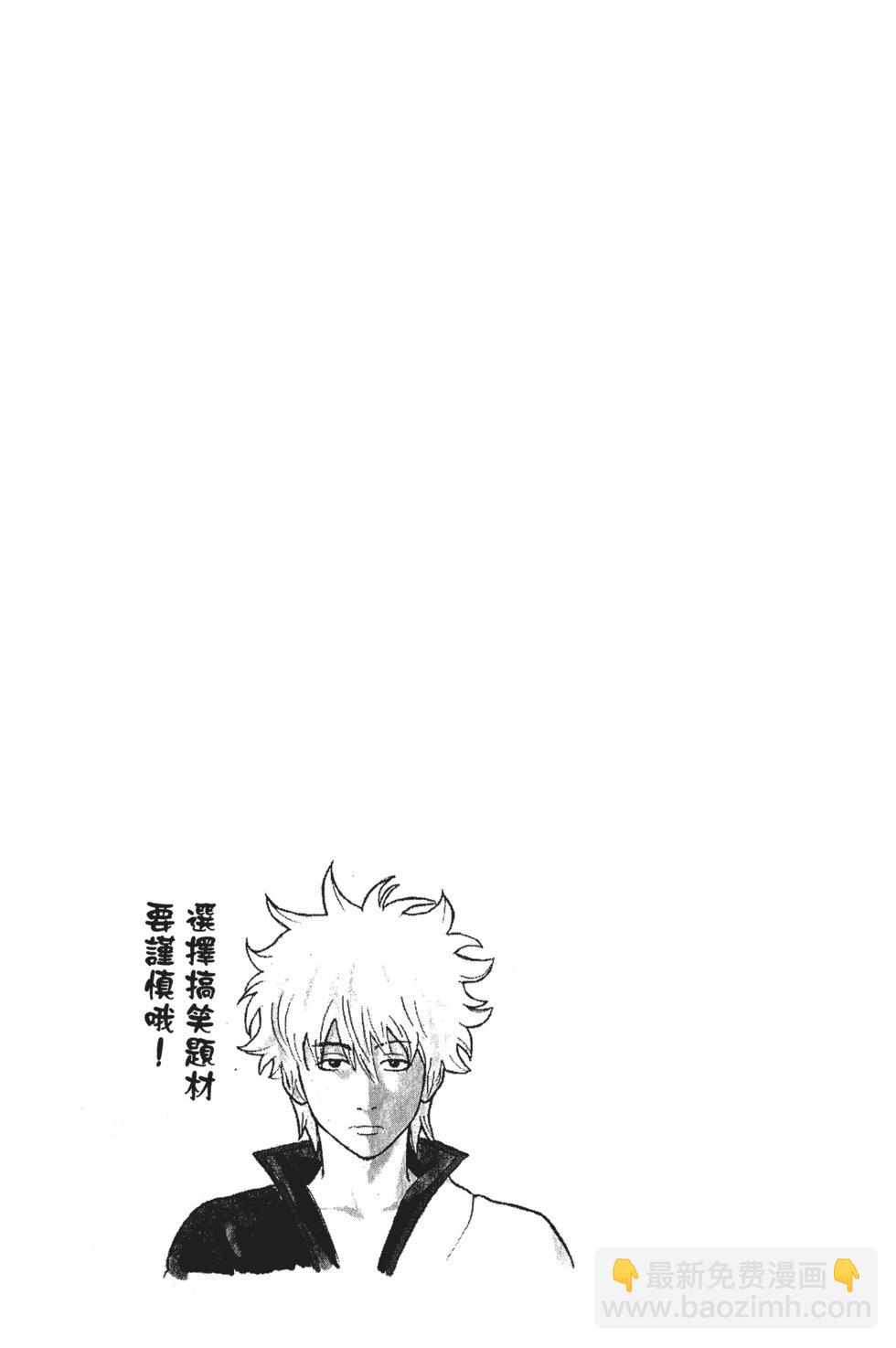 銀魂Gintama - 電子版11(1/4) - 2