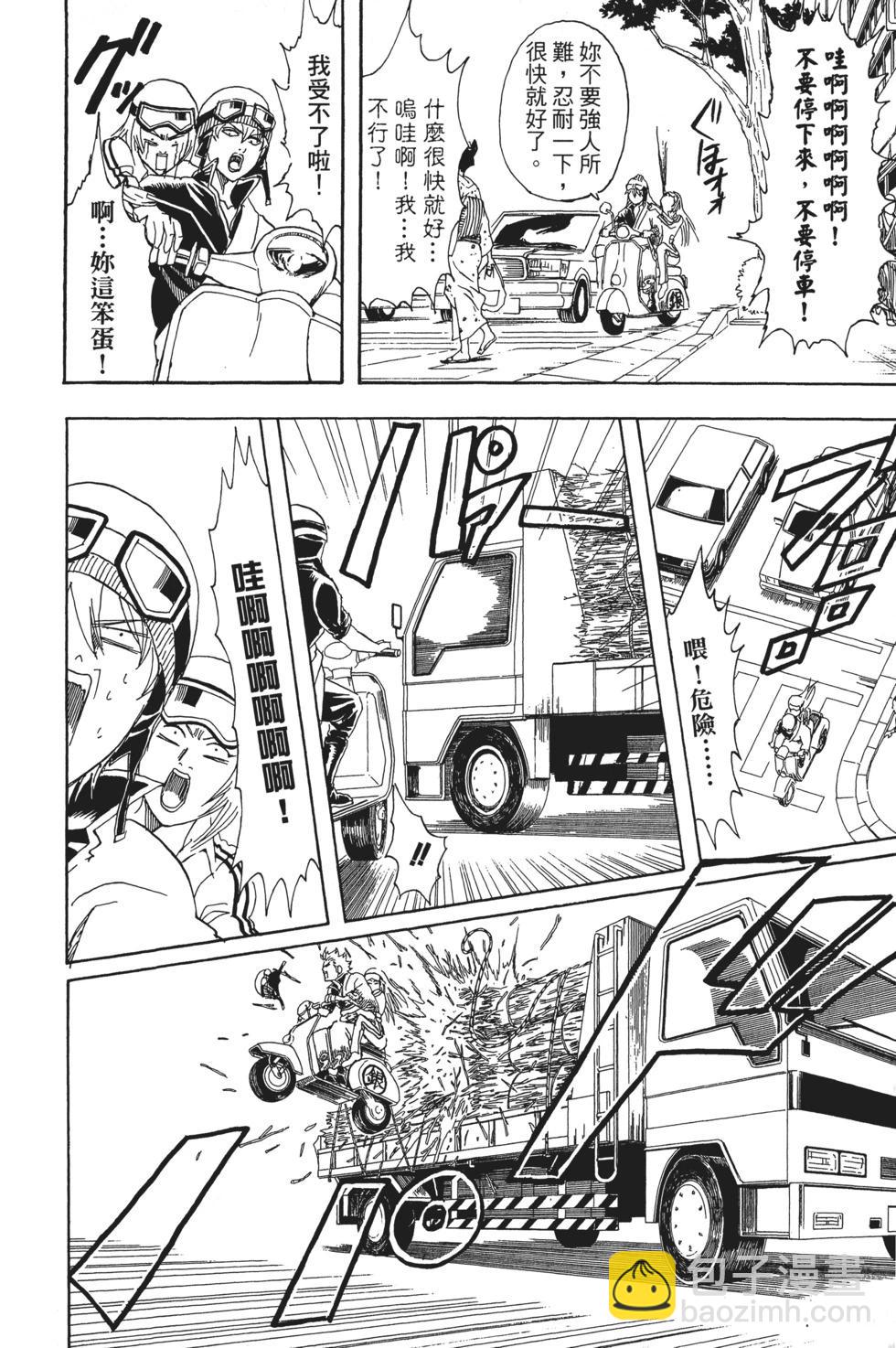 銀魂Gintama - 電子版11(1/4) - 6