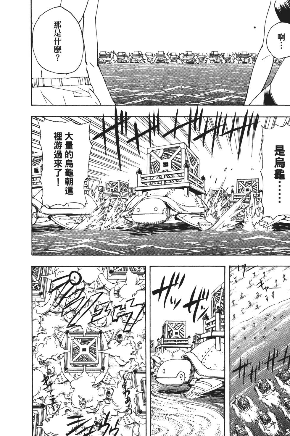 銀魂Gintama - 電子版21(1/4) - 6