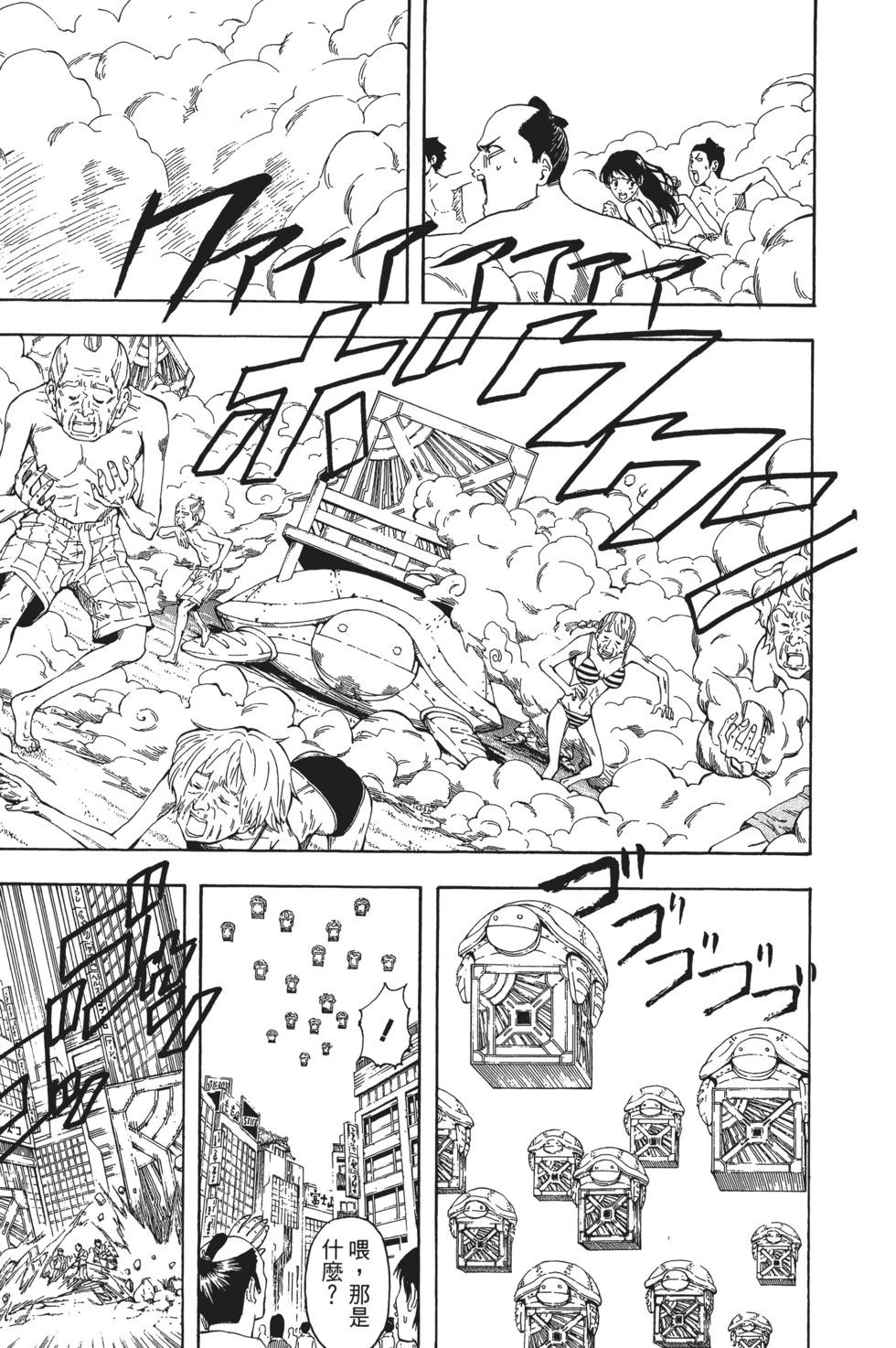 銀魂Gintama - 電子版21(1/4) - 7