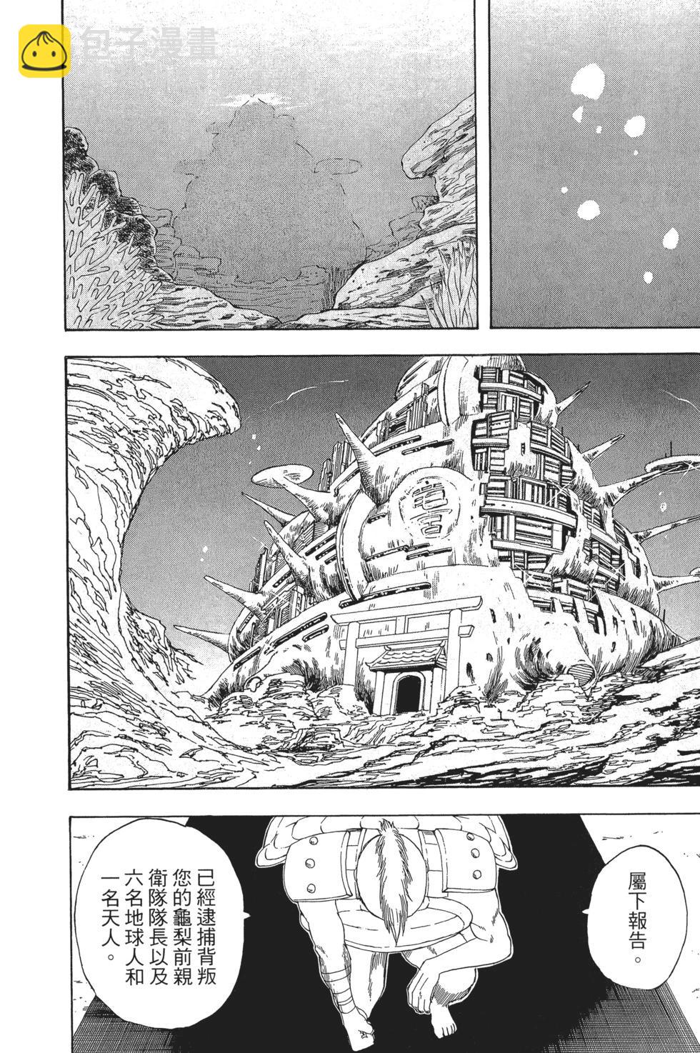 銀魂Gintama - 電子版21(1/4) - 8