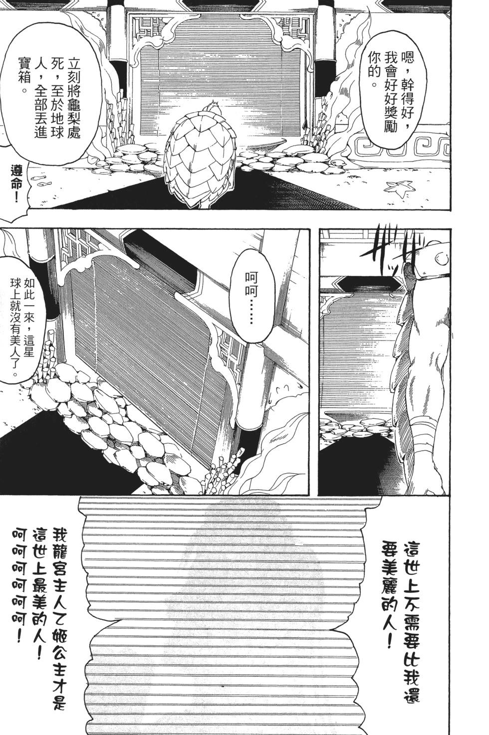 銀魂Gintama - 電子版21(1/4) - 1