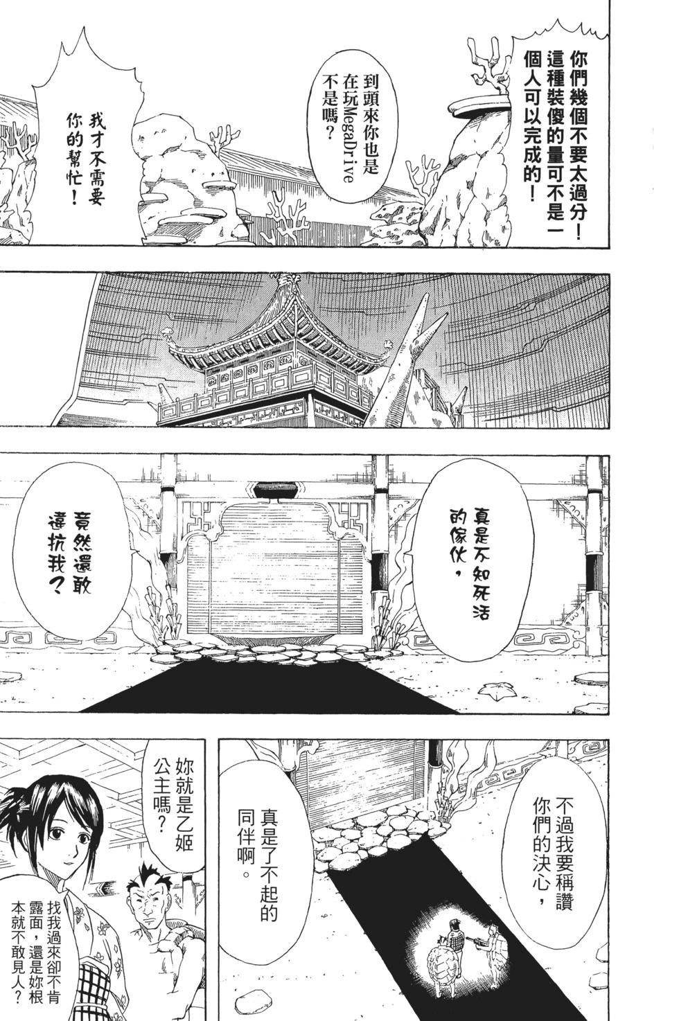 銀魂Gintama - 電子版21(1/4) - 1