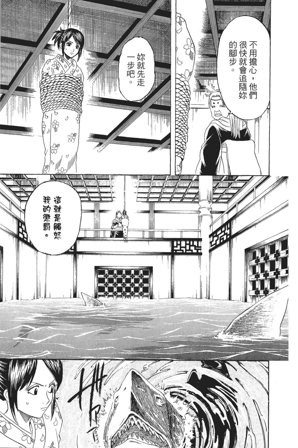 銀魂Gintama - 電子版21(2/4) - 3