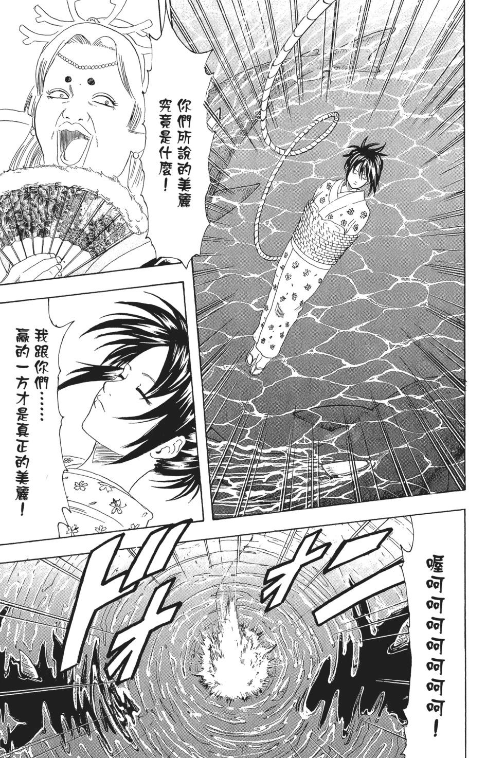 銀魂Gintama - 電子版21(2/4) - 7