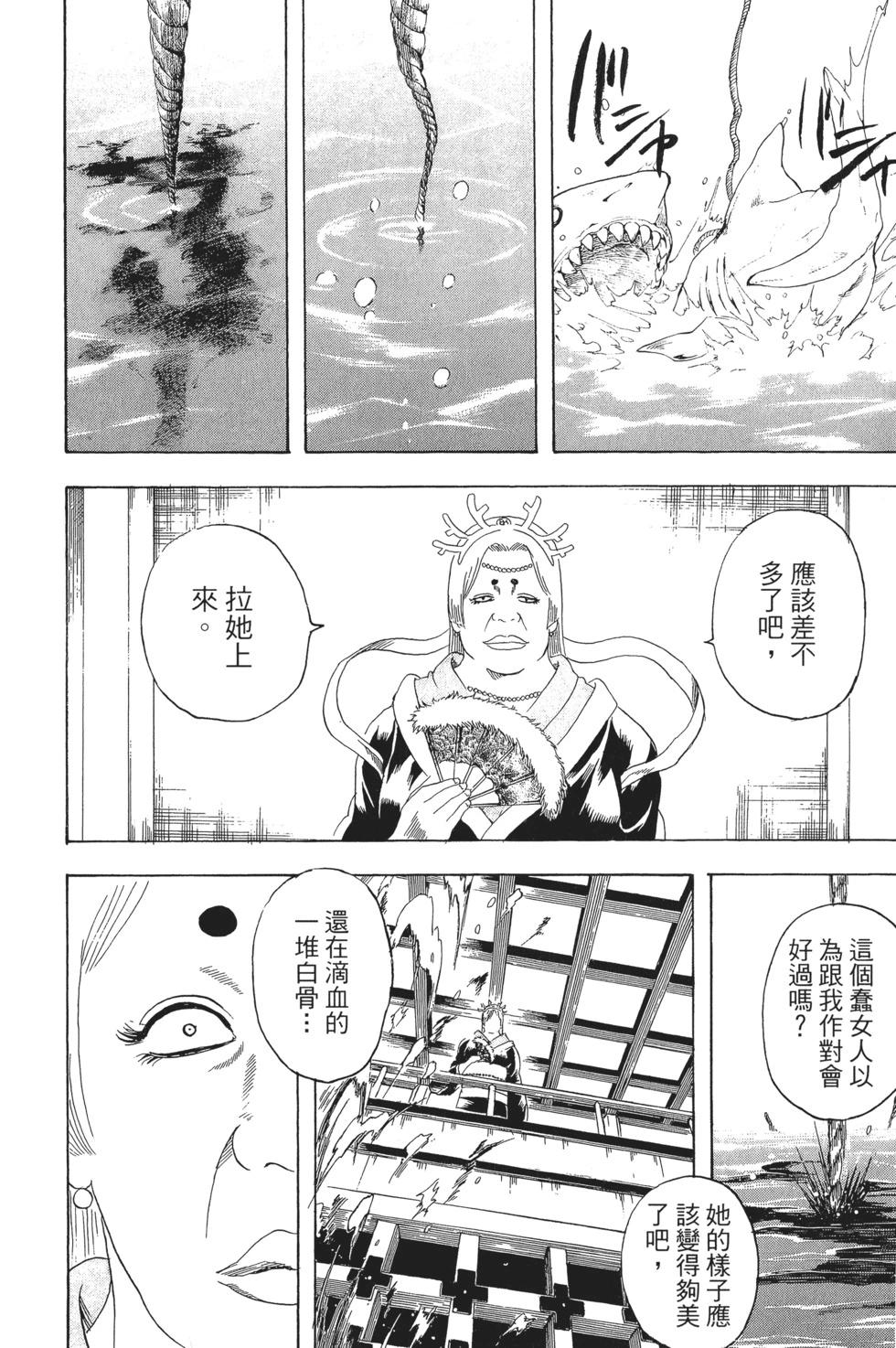 銀魂Gintama - 電子版21(2/4) - 2