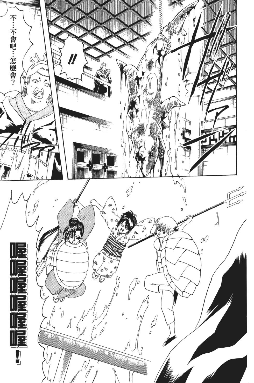 銀魂Gintama - 電子版21(2/4) - 3