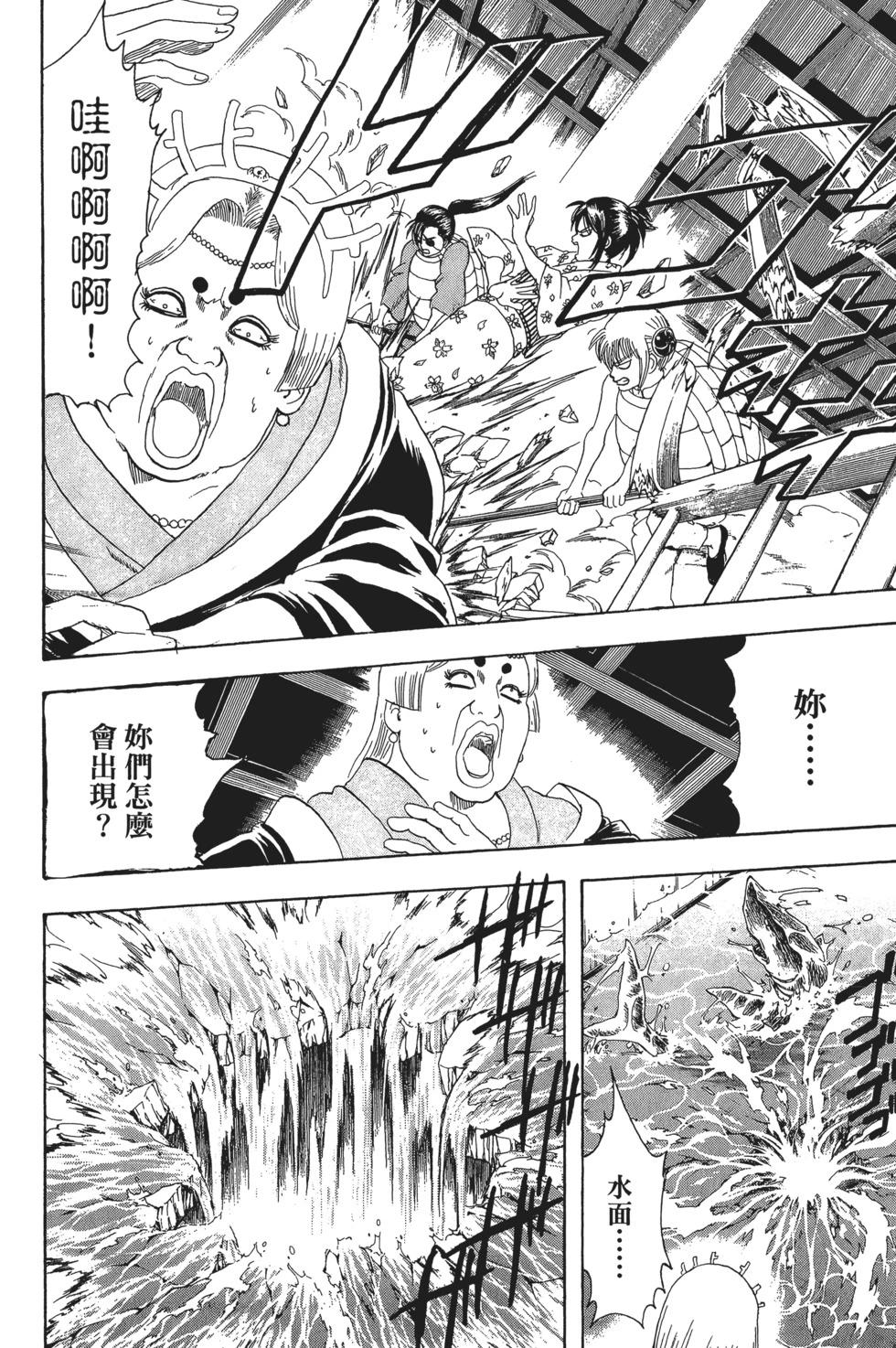 銀魂Gintama - 電子版21(2/4) - 6