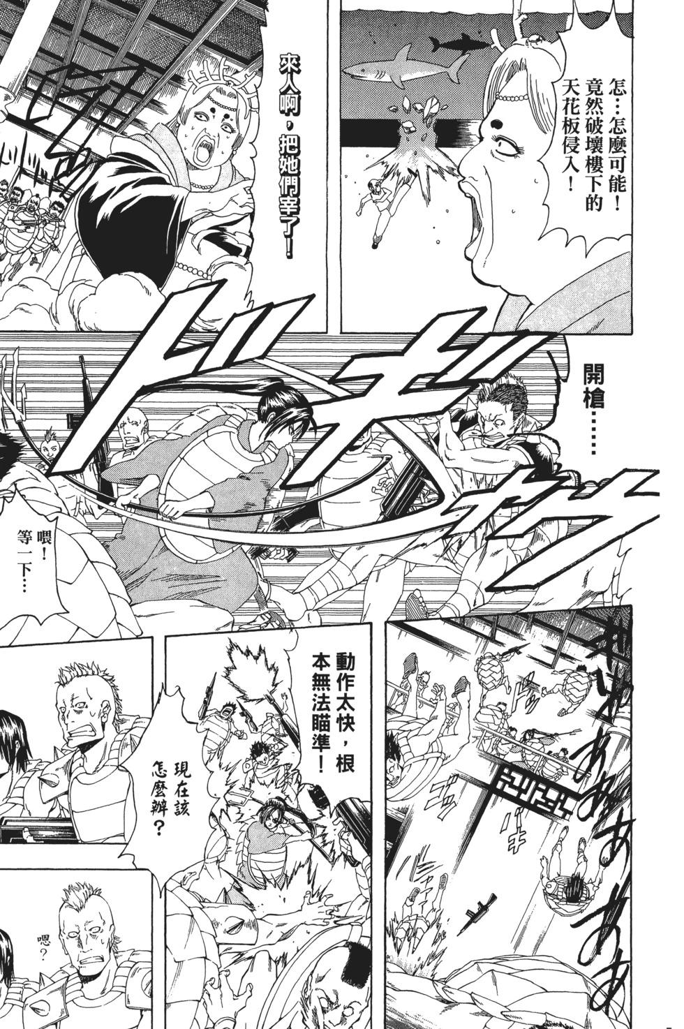 銀魂Gintama - 電子版21(2/4) - 7
