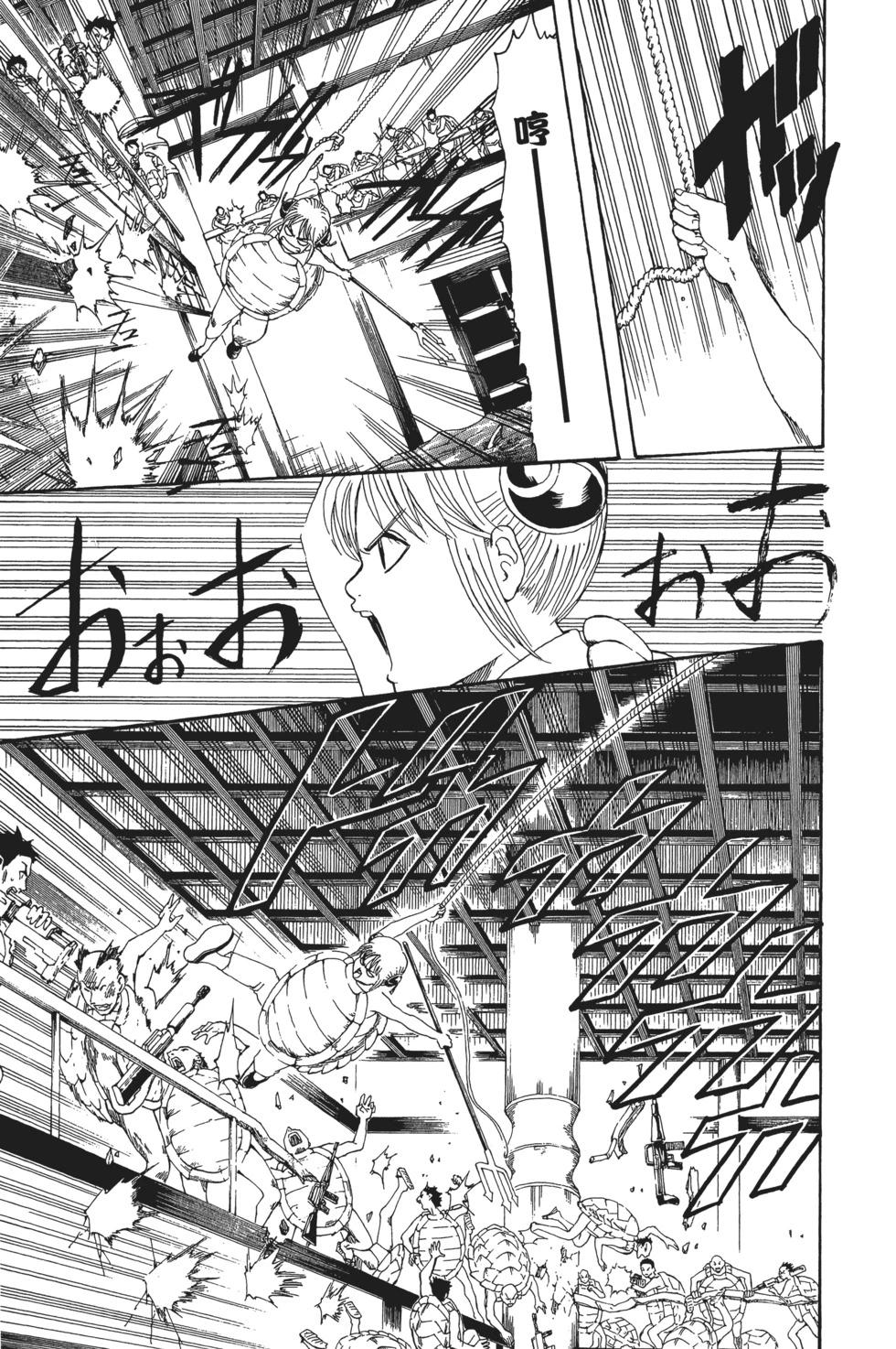 銀魂Gintama - 電子版21(2/4) - 1