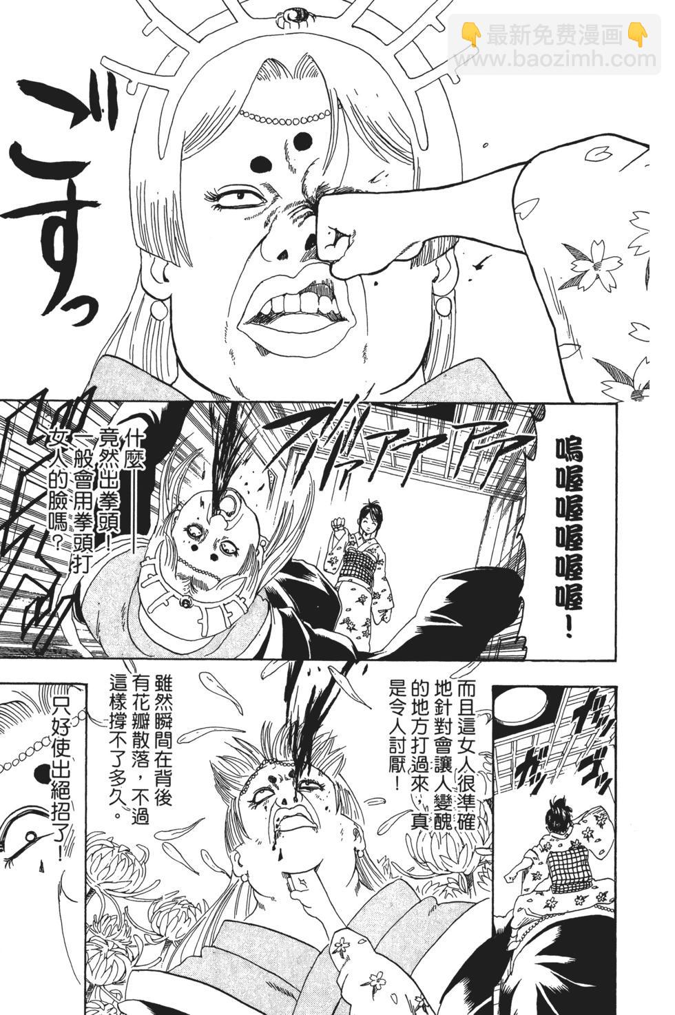銀魂Gintama - 電子版21(2/4) - 5
