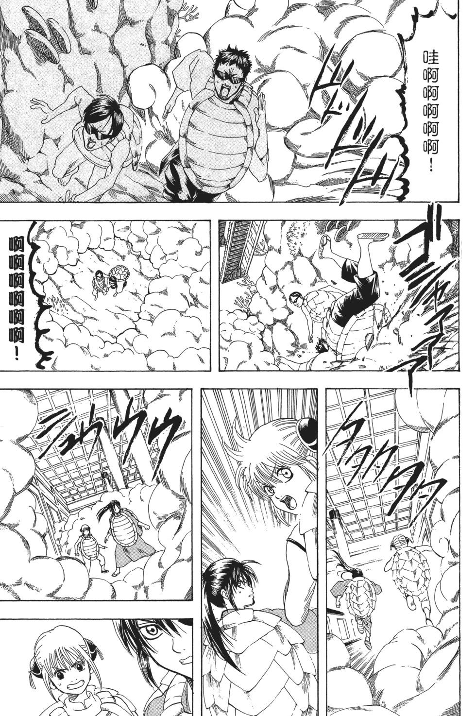 銀魂Gintama - 電子版21(2/4) - 7