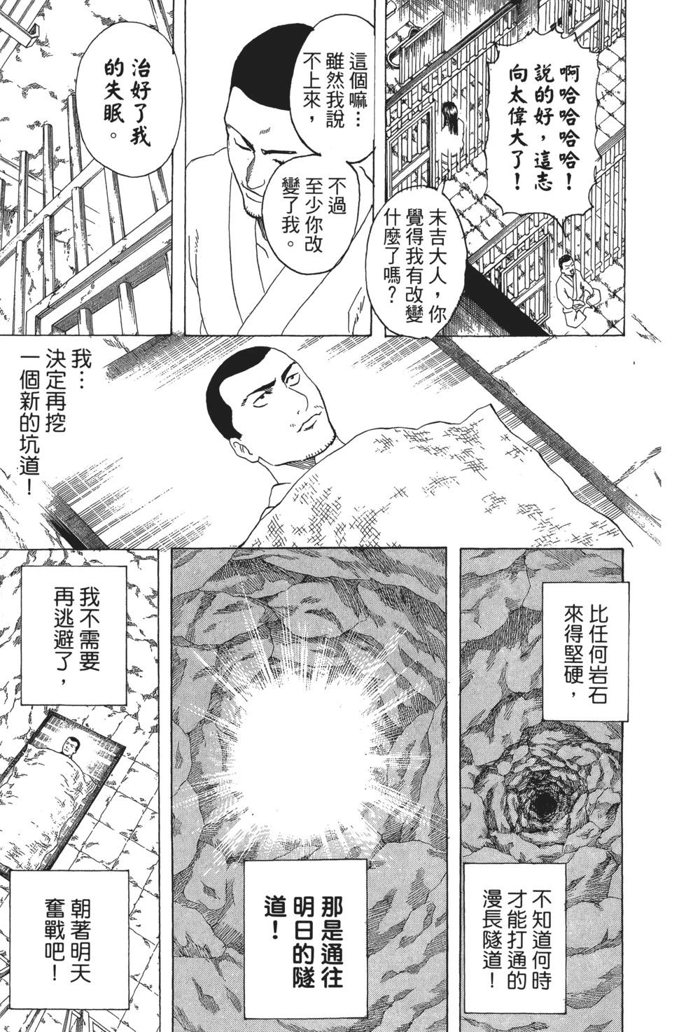 銀魂Gintama - 電子版23(1/4) - 5