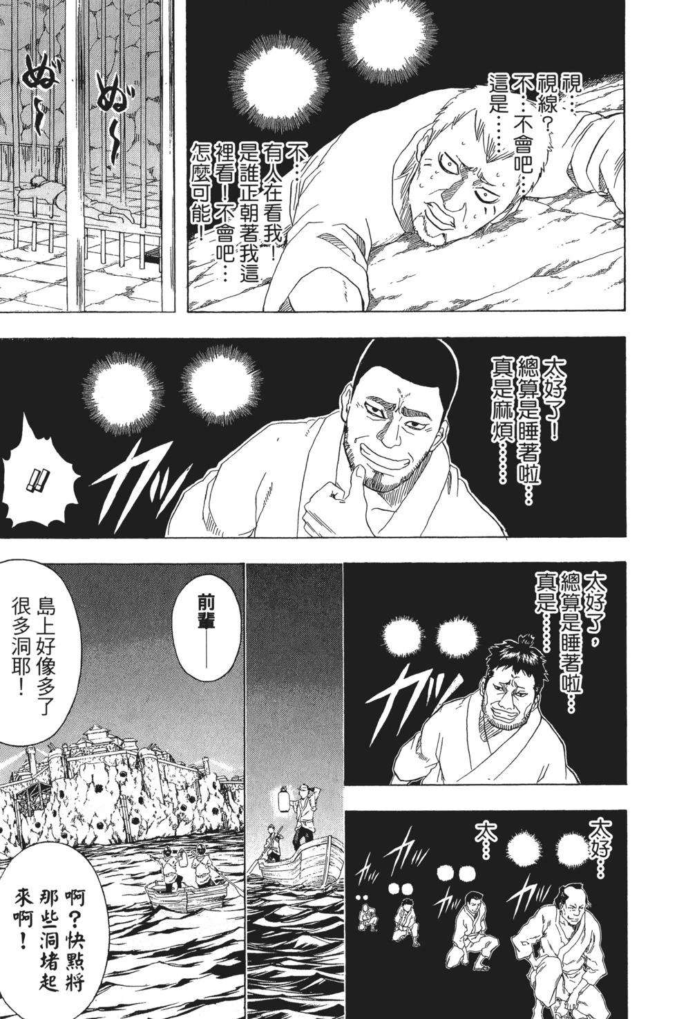 銀魂Gintama - 電子版23(1/4) - 1