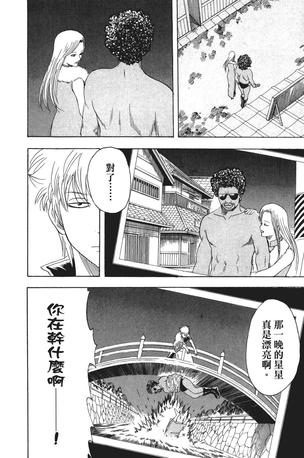 銀魂Gintama - 電子版23(1/4) - 2