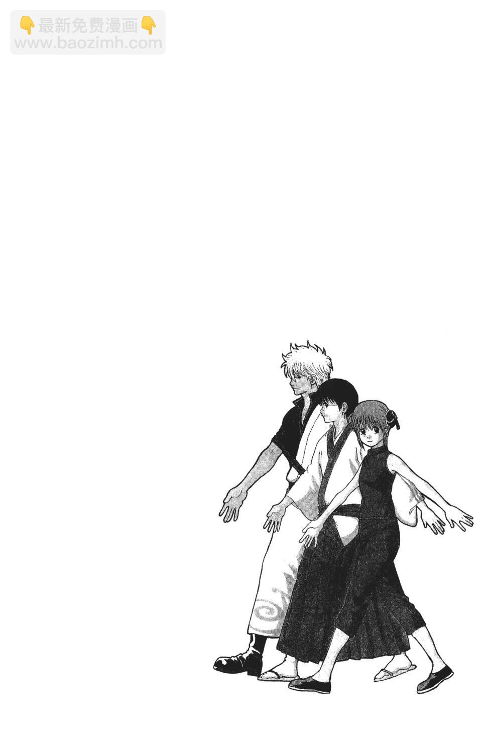銀魂Gintama - 電子版23(1/4) - 6