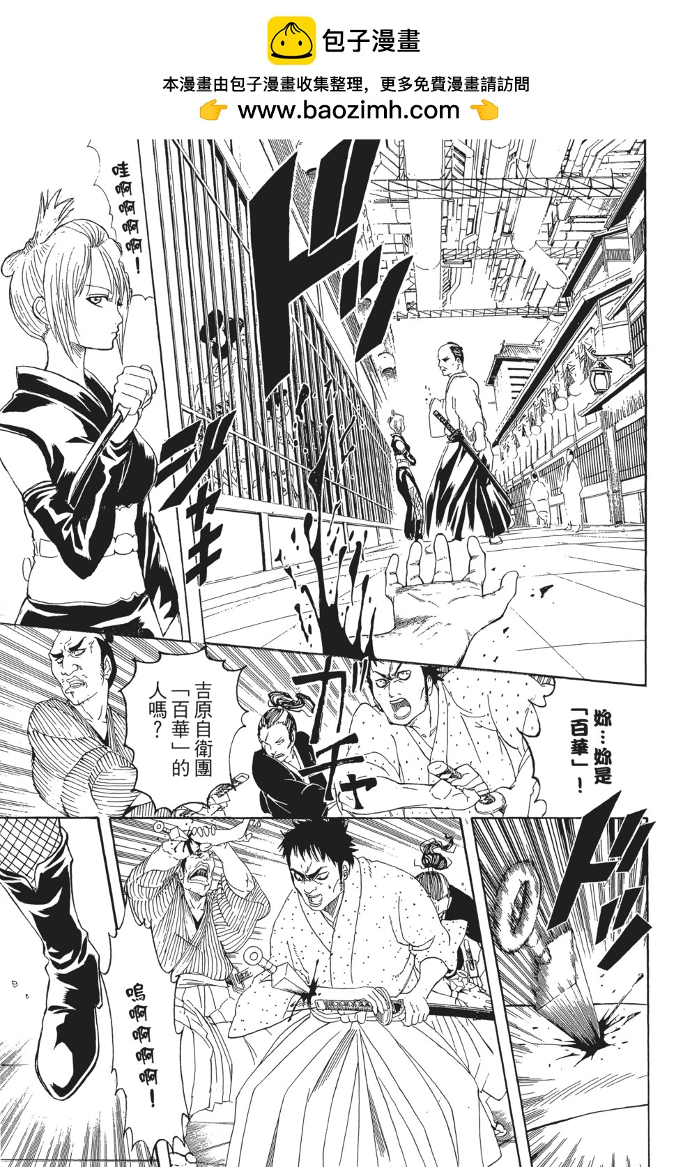 銀魂Gintama - 電子版25(1/4) - 5