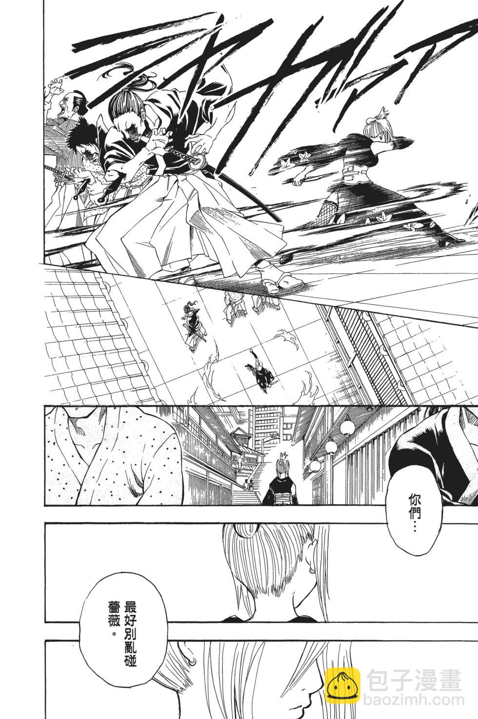 銀魂Gintama - 電子版25(1/4) - 6