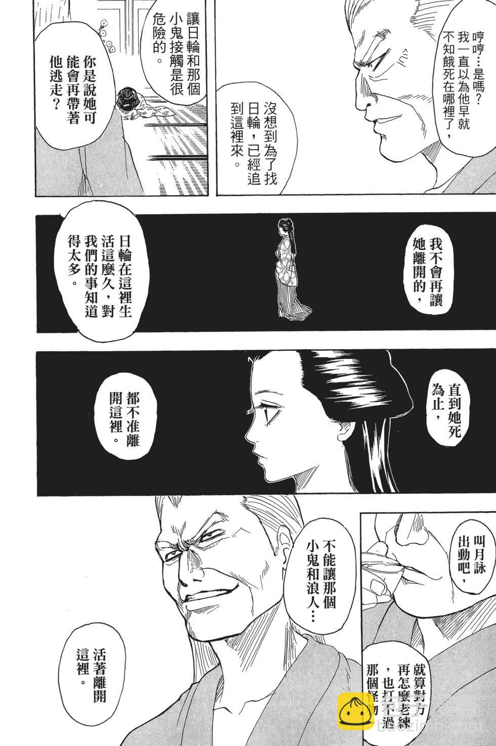 銀魂Gintama - 電子版25(1/4) - 2