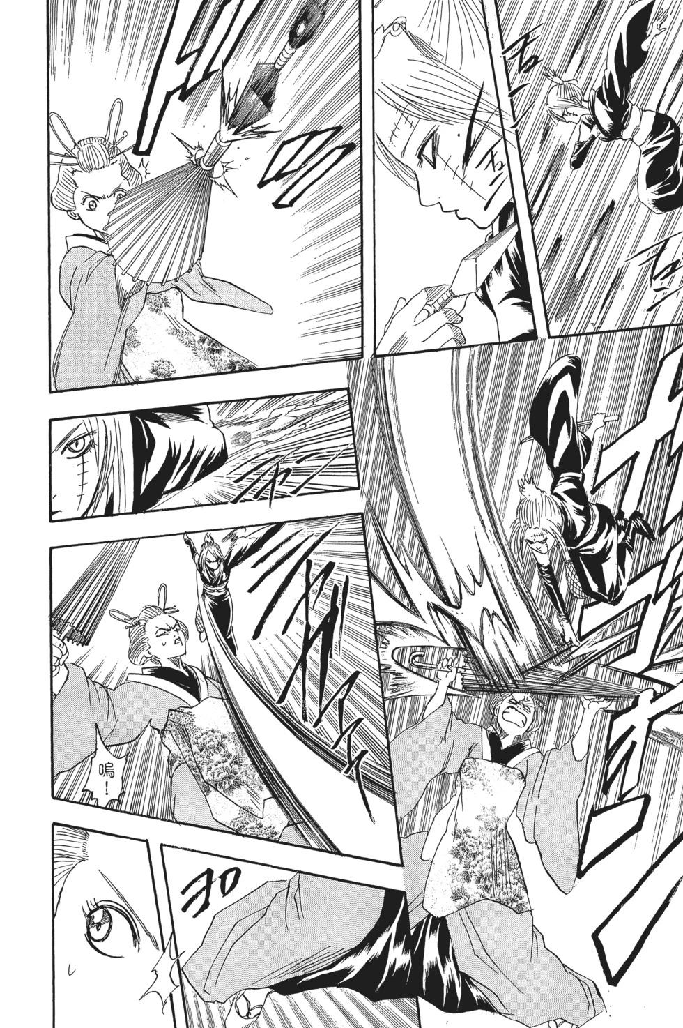 銀魂Gintama - 電子版25(1/4) - 8