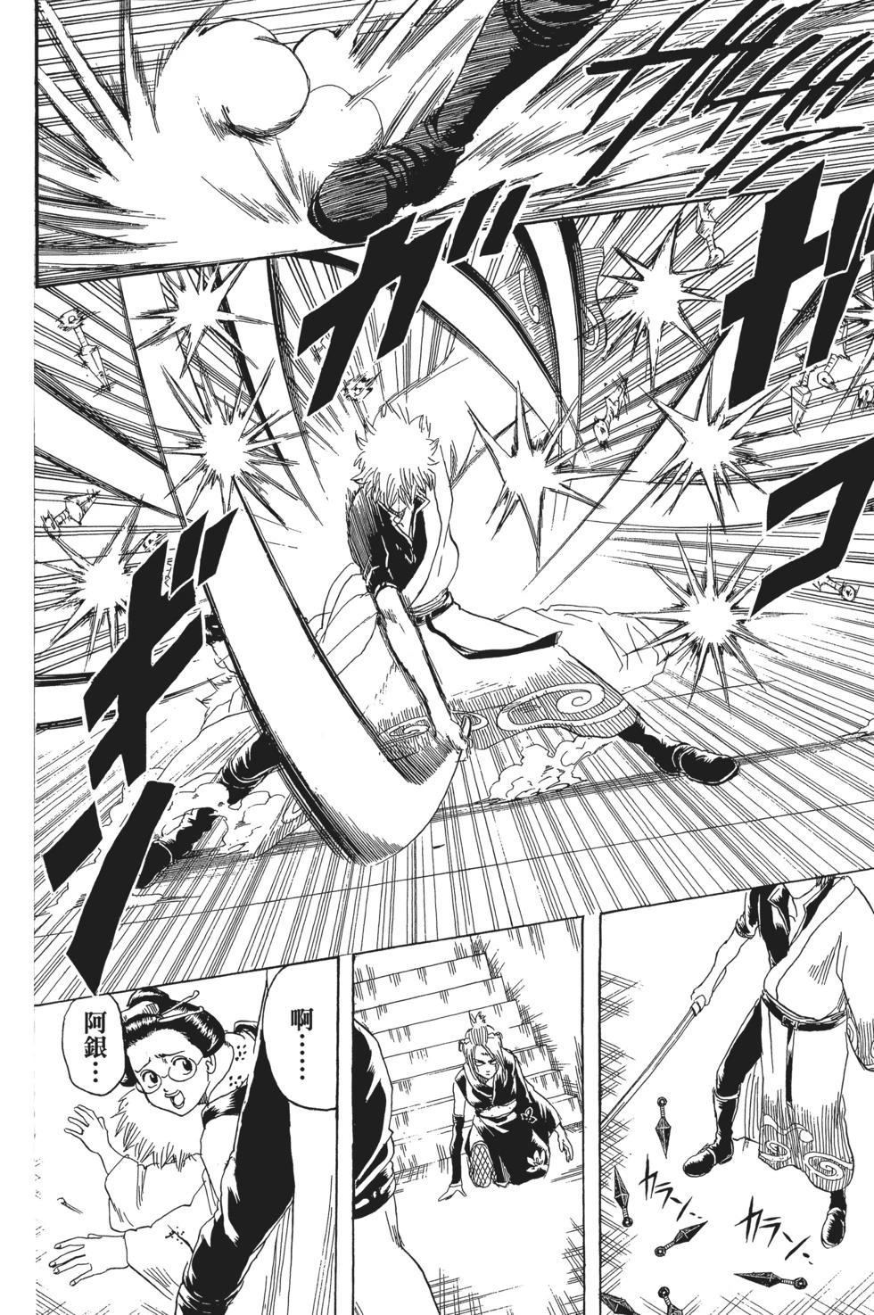 銀魂Gintama - 電子版25(1/4) - 2