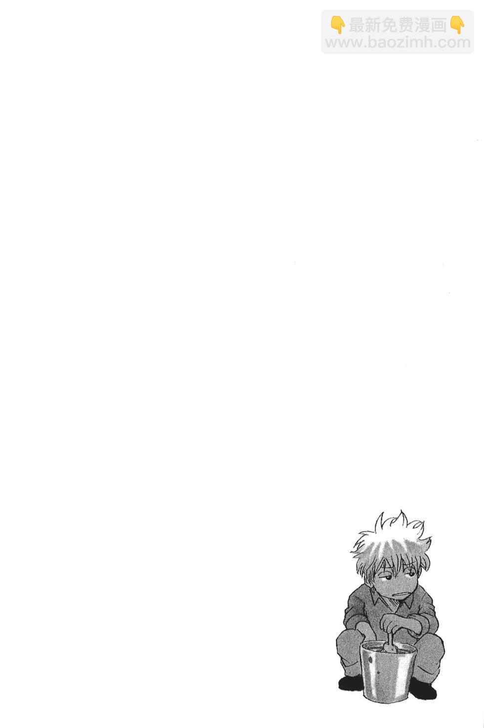 銀魂Gintama - 電子版27(1/4) - 2