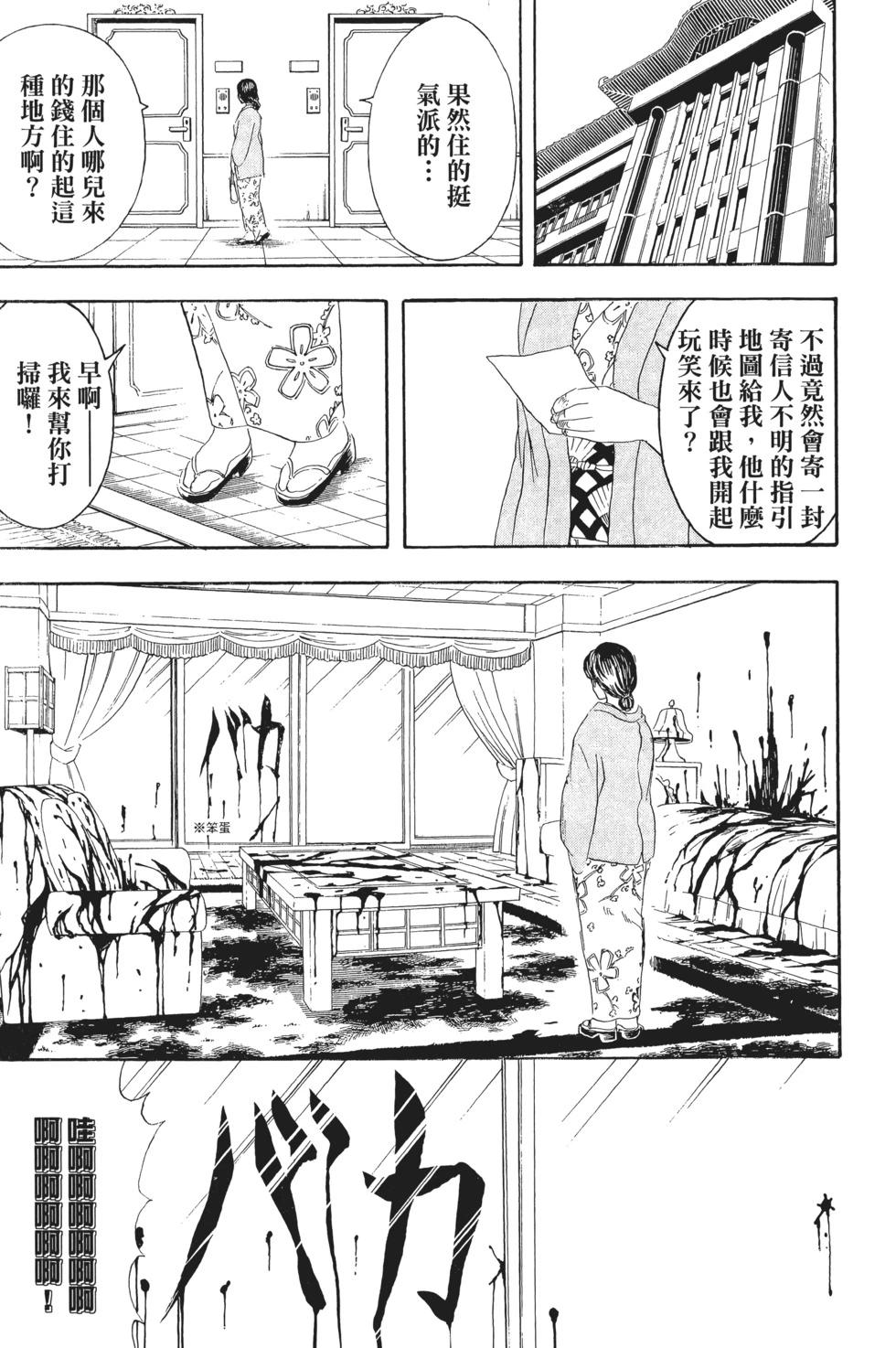 銀魂Gintama - 電子版27(1/4) - 5