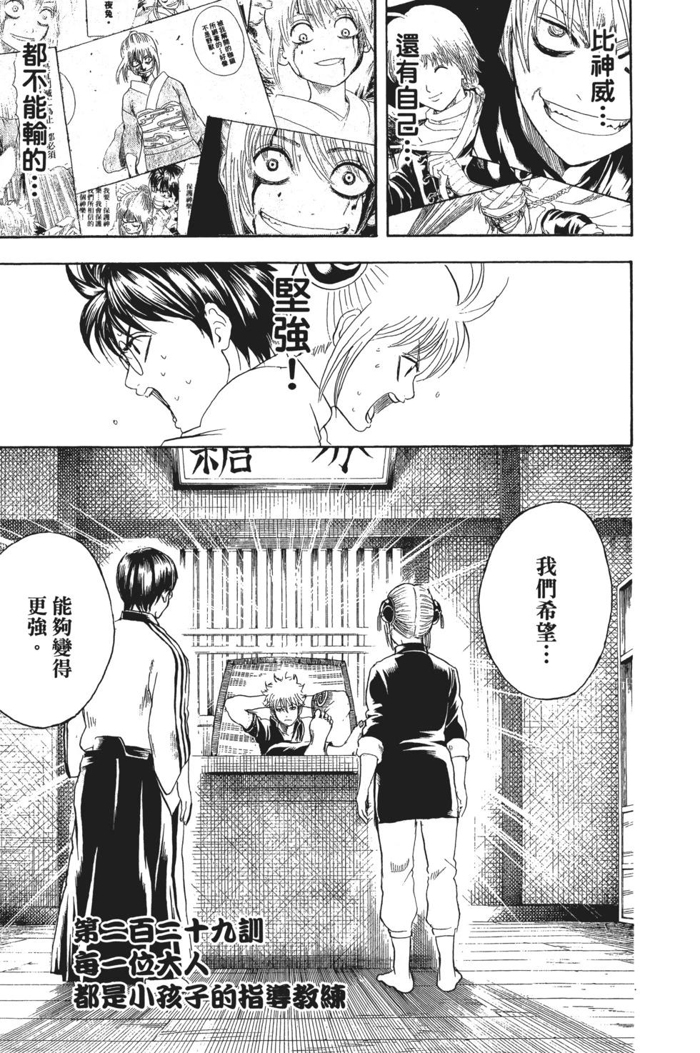 銀魂Gintama - 電子版27(1/4) - 1