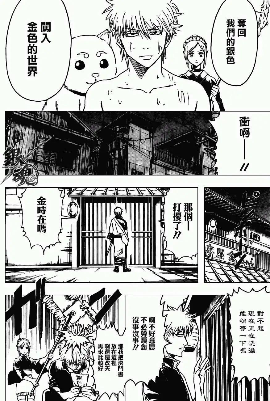 銀魂Gintama - 第373回 - 1