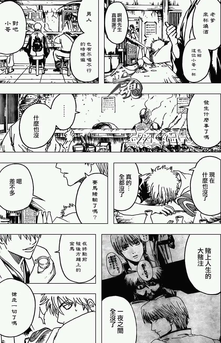 銀魂Gintama - 第373回 - 3