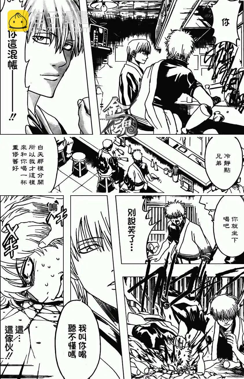 銀魂Gintama - 第373回 - 4