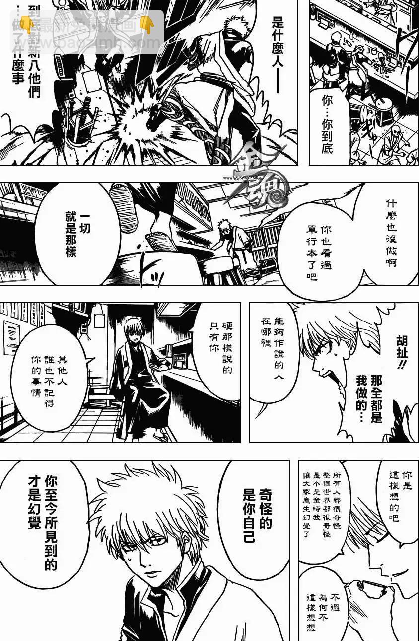 銀魂Gintama - 第373回 - 1