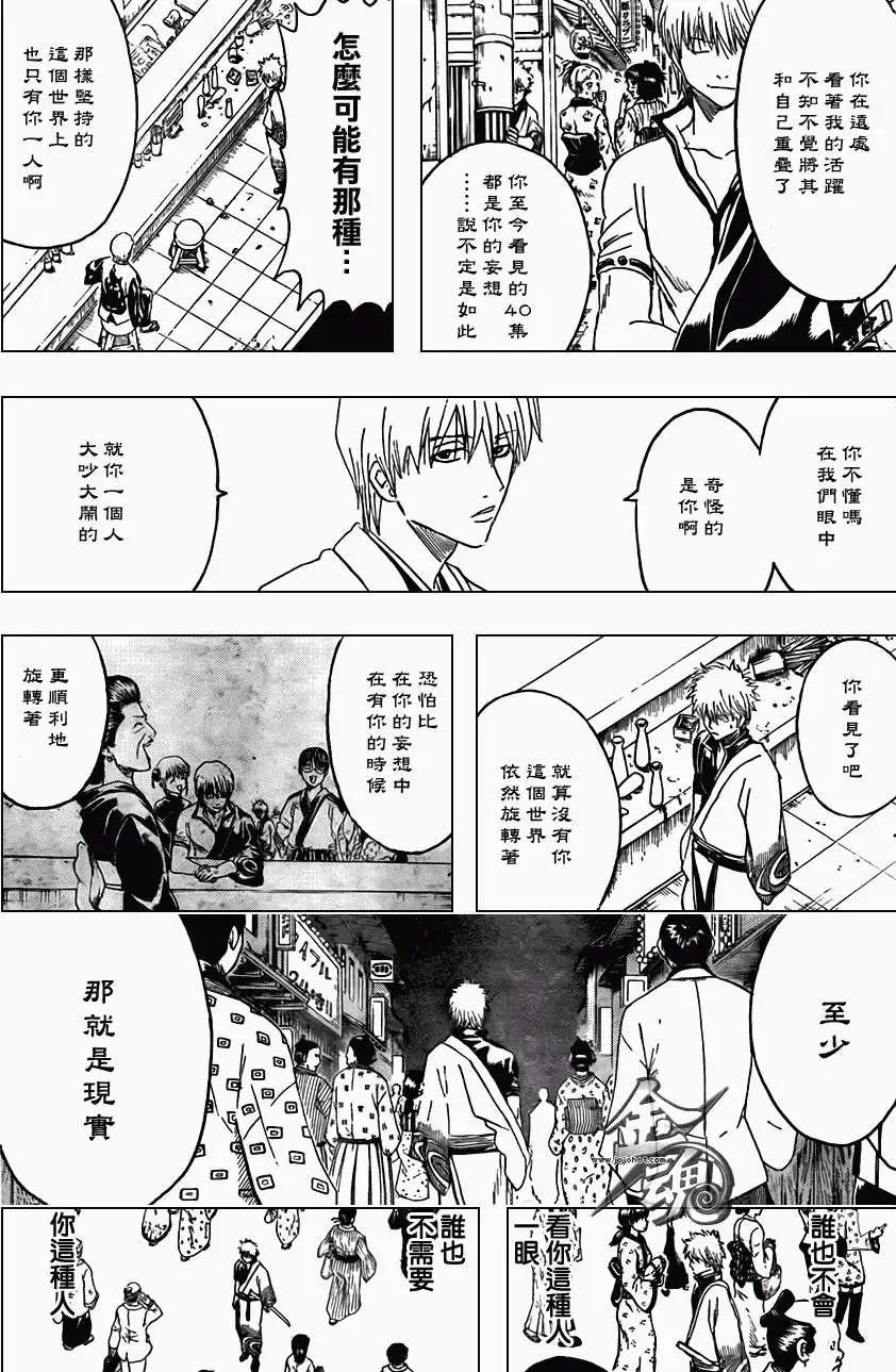 銀魂Gintama - 第373回 - 2