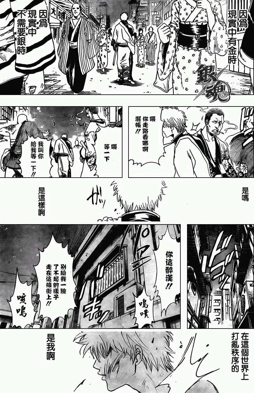 銀魂Gintama - 第373回 - 3
