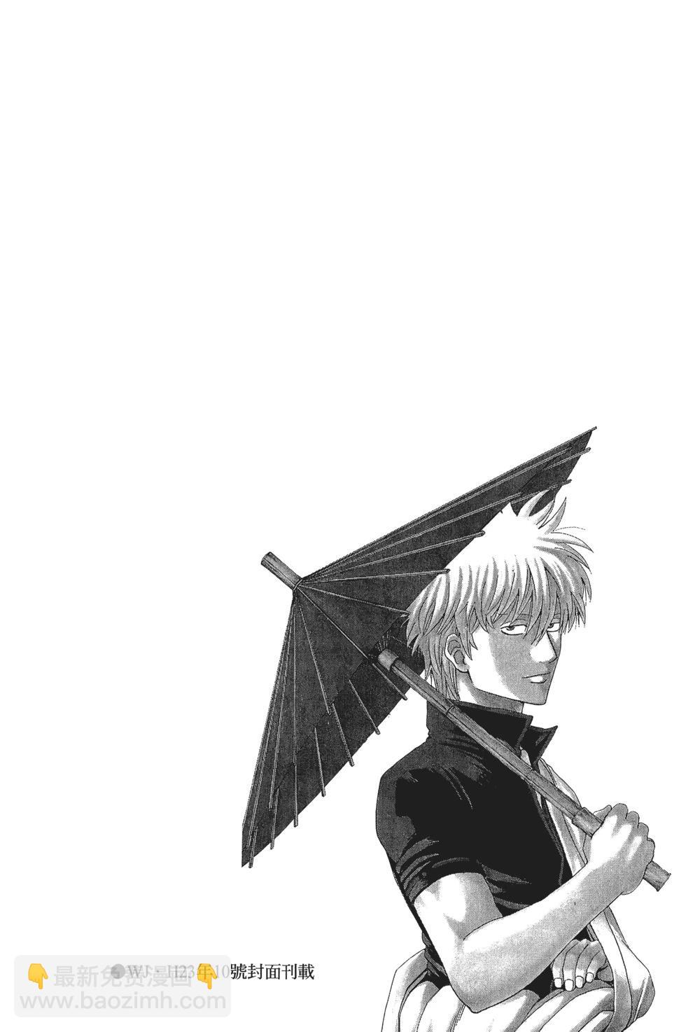 銀魂Gintama - 電子版39(1/4) - 3