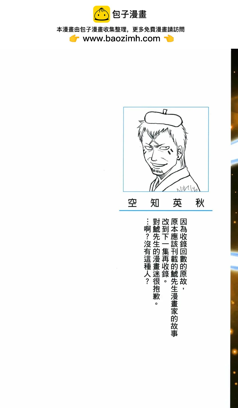銀魂Gintama - 電子版46(1/5) - 2