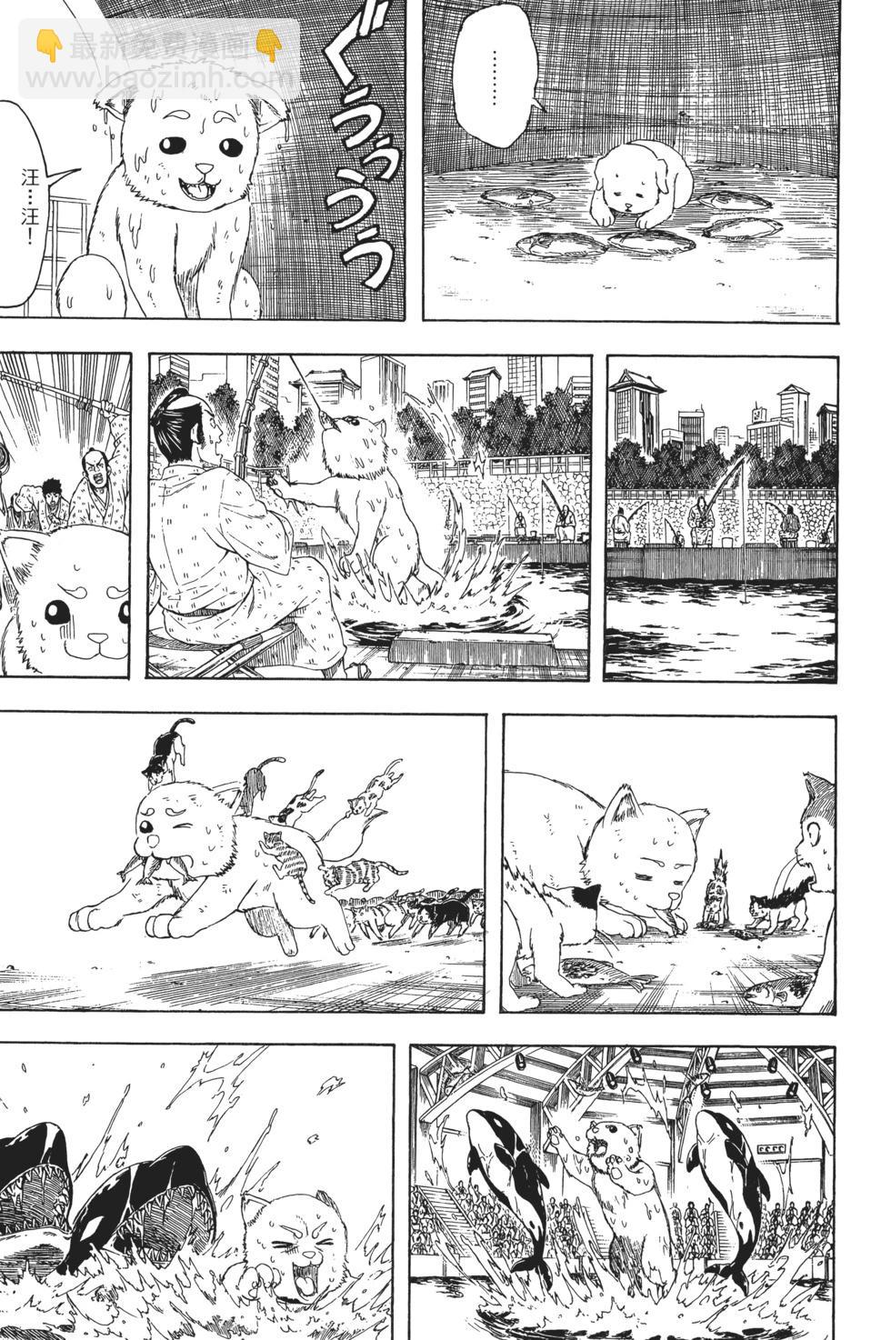 銀魂Gintama - 電子版46(1/5) - 5