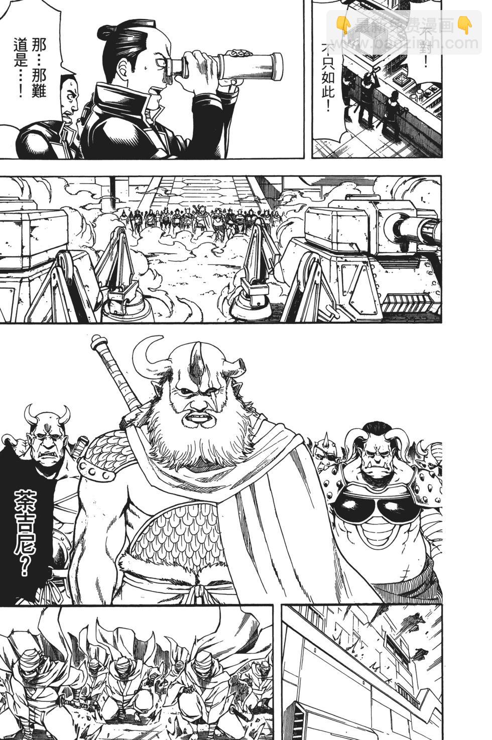 銀魂Gintama - 電子版68(1/4) - 5